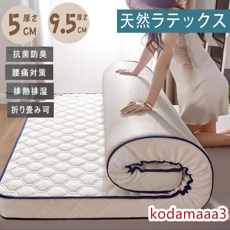 サイズ90Ｘ200cm120Ｘ200cm150Ｘ200cm※本商品を圧縮梱包でお届けします。※天然ゴム独特の臭いが気になる場合は、4?5日間風通しの良い場所で、陰干ししてご使用ください。※圧縮梱包のマ