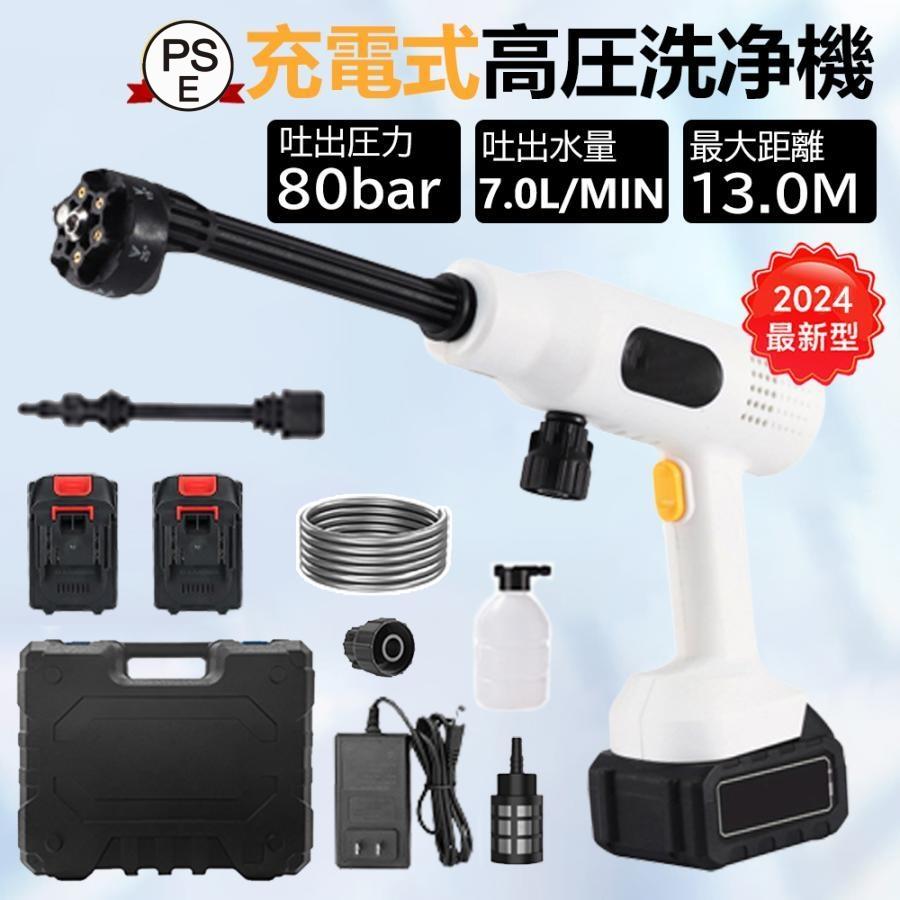 【商品仕様】◆連続使用時間：約40分◆給水方式：自吸式（専用5ｍホース）◆最大吐出圧力：80bar/8MPa◆最大吐出水量：7L/h◆モーター出力：約400W◆使用水温度範囲：0?50℃&st