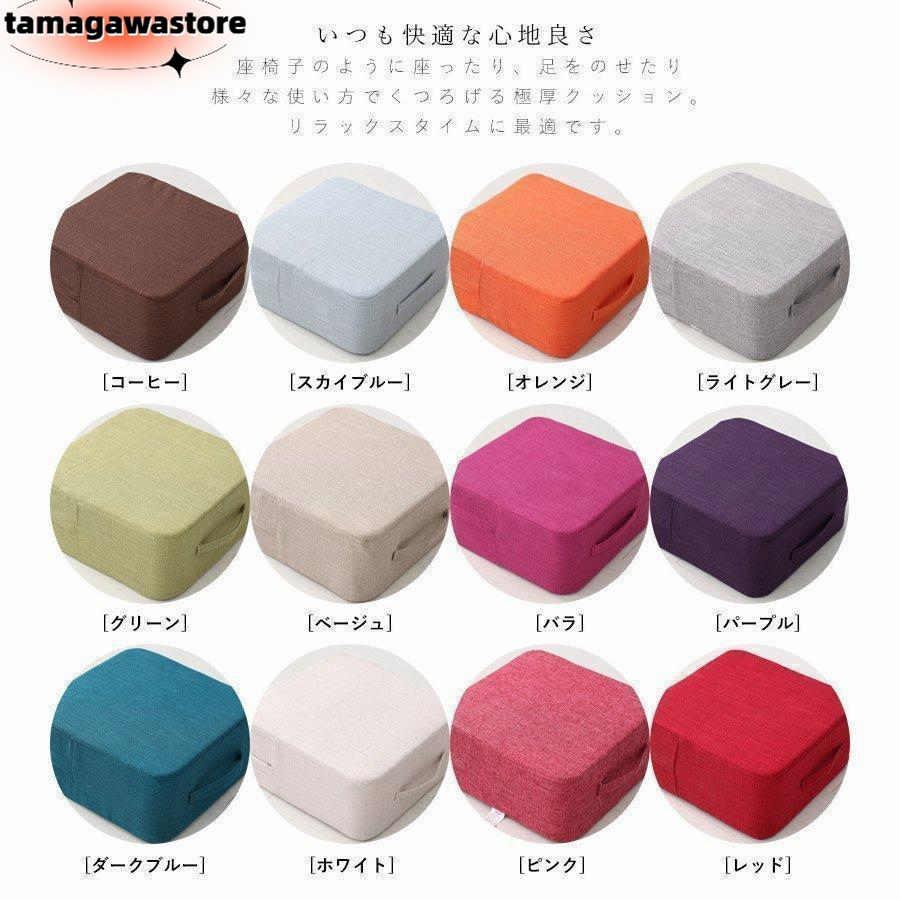 【ポイント】厚さ（高さ）約20センチに近い厚みのあるクッションは、ローテーブル用の座椅子がわりにも使えます。体重をしっかり支えてくれるので、高反発タイプのような硬めの座り心地が好きな方へもおすすめです