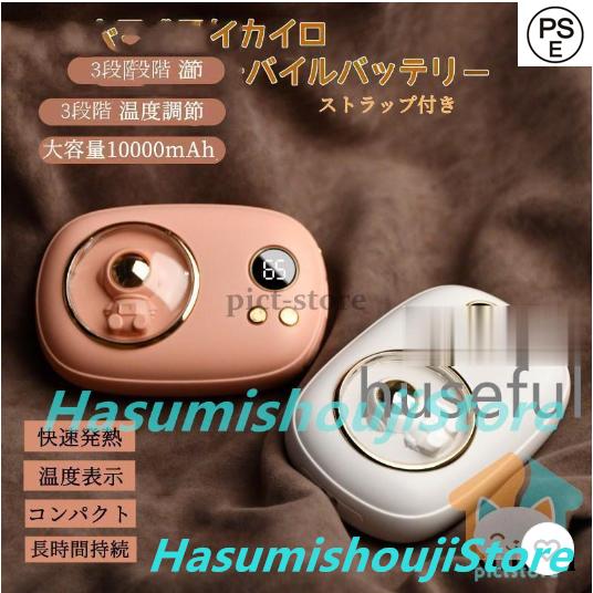 使用方法：モバイルバッテリーモード：電源ボタンを1回押すとモバイルバッテリーとして本製品が起動。 USBケーブルを挿すことで、デバイスを充電できます。電気カイロモード：電源ボタンを長押しと製品が起動に