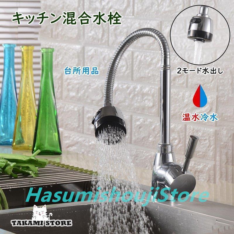 ※こちらの商品は【一般地仕様】の商品となります。商品特徴：おしゃれ 便利 節水 台付 交換自分で シングルレバー 商品機能：2出水モードシャワー＆バブル水流 湯水混合 吐水?止水や温度の調節適用シーン