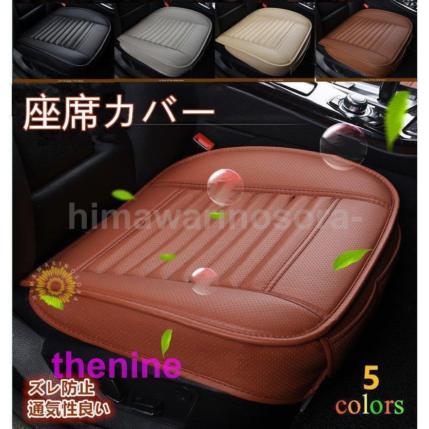 商品仕様商品名：車用シートカバー素材：PUレザー、竹炭カラー：オレンジ、コーヒー、ベージュ、グレー、ブラックタイプ：シングル、後部座席、3点ゼット（シングル*2＋後部座席*1）サイズ：シングル：50*