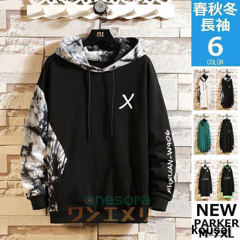 スウェットパーカー メンズ 大きいサイズ 長袖パーカー ブルオーバ フード付き 秋服 オシャレ メンズファッション※素材：綿※サイズ：M L XL 2XL 3XL 4XL 5XL 6XL 7XL※生産