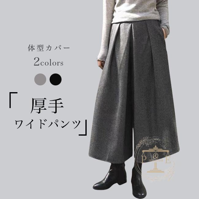 ワイドパンツ レディース 秋冬 9分丈パンツ 体型カバー 極太 厚手 30代 40代 50代 冬パンツ おしゃれ 9分丈ワイドパンツ 通勤 ボトムス 秋パンツ ウエストゴム 厚手パンツ ポケット付 無
