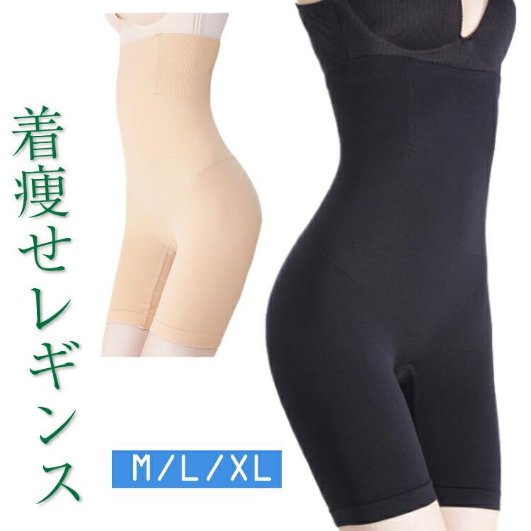 着用するだけで、綺麗なボディーラインぽっちゃり体形もすっきり普段着の下に着用しやすいシンプルなデザインお腹周り、背中周りの4つのボーンでずれにくくしっかりサポート【カラー】・ブラック・ベージュ【サイズ