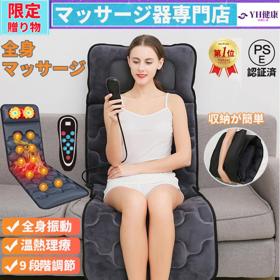 マッサージシートは全身対応で首から肩、背中、腰、お尻まで幅広くフィット。もみ、振動の機能で本格的なマッサージを実現します。梱包サイズ： W37.5×D61×H20cm寸法（約）：幅56×奥行156×厚