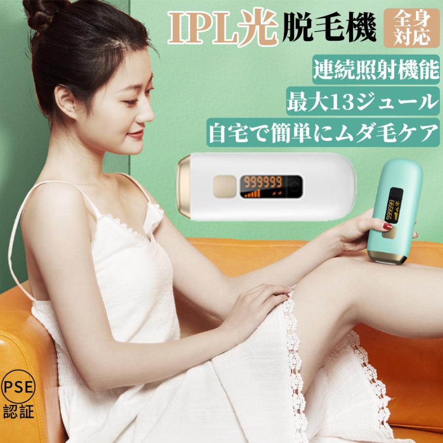 製品名：IPL脱毛機型番：T4照射回数：約99万回本体重量：260g照射パワー：6〜13Ｊ/ｃm2定格電圧：12V DCセット内容 ：本体＊1、保護メガネ*1、ACアダプター＊1、説明書*1、シェーバ