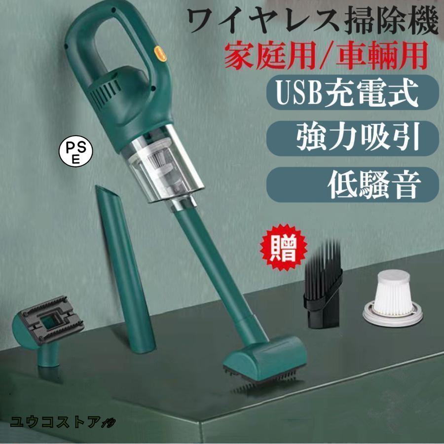 【商品情報】製品名：携帯型ワイヤレス掃除機カラー：ブラック グリーン製品パワー：120 W定格電圧：36 V未満製品サイズ：16.5*14.5*4 cm製品重量：300 g製品吸引力：≧10 Kpa作