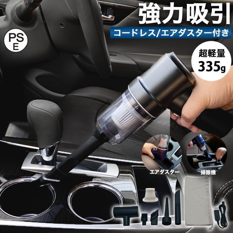 1台で多機能 コードレスクリーナー強力・ハイパワー8000paの吸引力、ブロアー機能も搭載しているので、ノズルが入りにくい隙間の埃も楽々お掃除充電式なので配線も気にならず、コンセントのない場所でも使え