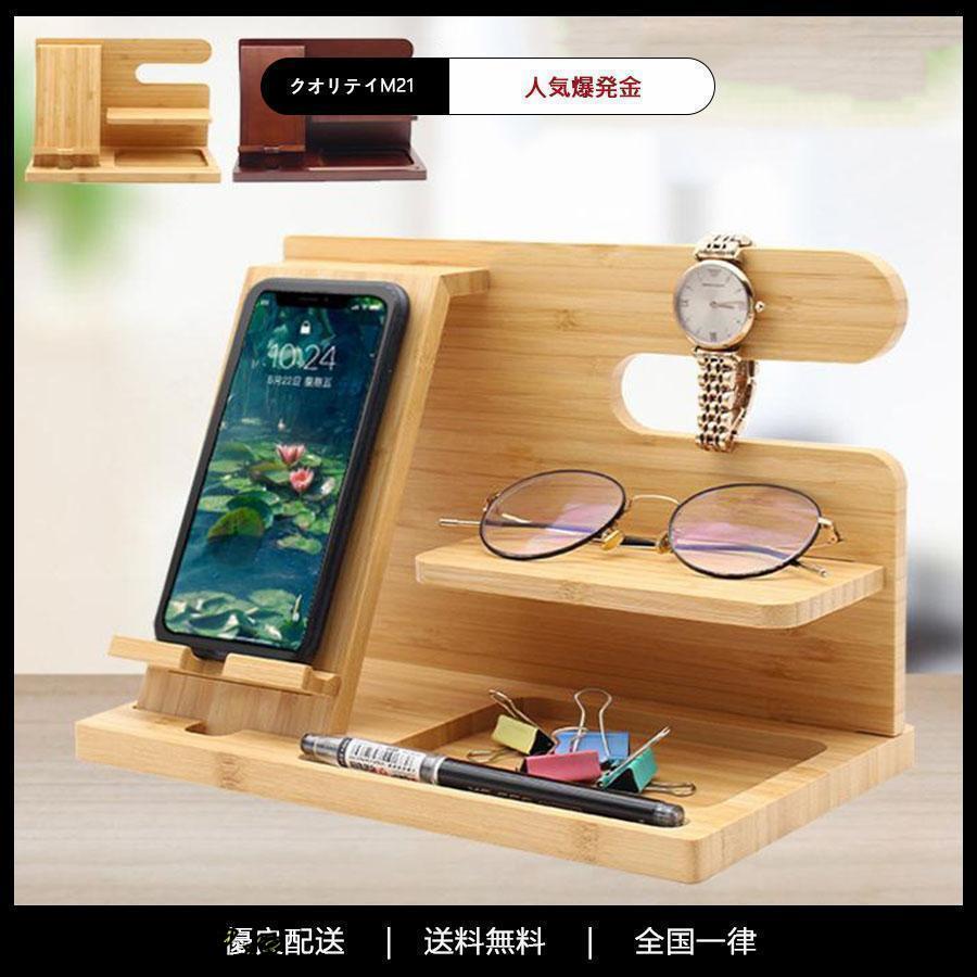 父の日プレゼント：スタイリッシュな竹製・木製のスマホスタンドは、ガジェット収納に最適です。スタンドには、財布や鍵から携帯電話や腕時計まで、日常のアイテムをすべて1か所に置くための十分なスペースがありま