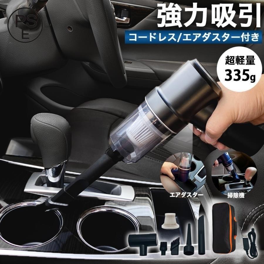 1台で多機能 コードレスクリーナー強力・ハイパワー8000paの吸引力、ブロアー機能も搭載しているので、ノズルが入りにくい隙間の埃も楽々お掃除充電式なので配線も気にならず、コンセントのない場所でも使え