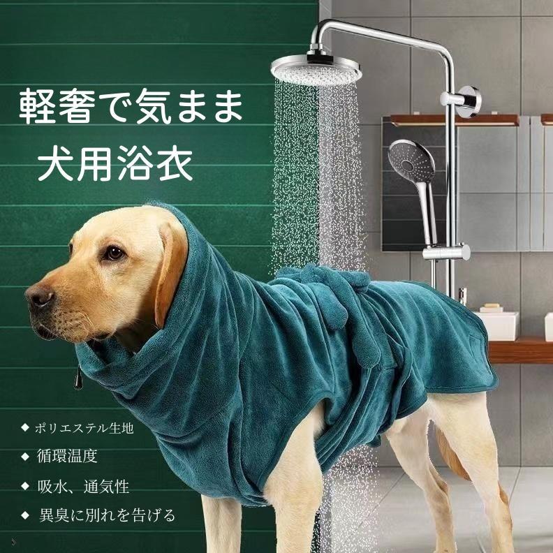 ペット用 犬 猫 バスタオル シャンプー 吸水 タオル 超吸水 速乾 ドライヤー時間短縮【商品説明】商品：ペット用タオル 素材：コーラルフリースセット内容：ペット用タオル *1サイズ：XS/Sカラー柄