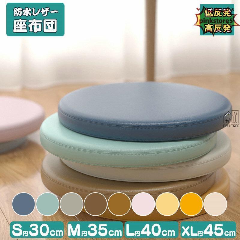 商品詳細製品サイズ：円 30×30cm 厚さ5cm円 35×35cm 厚さ5cm円 40×40cm 厚さ5cm円 45×45cm 厚さ5cm※ランダム採寸・手作業による採寸のため、若干の誤差が生じる可