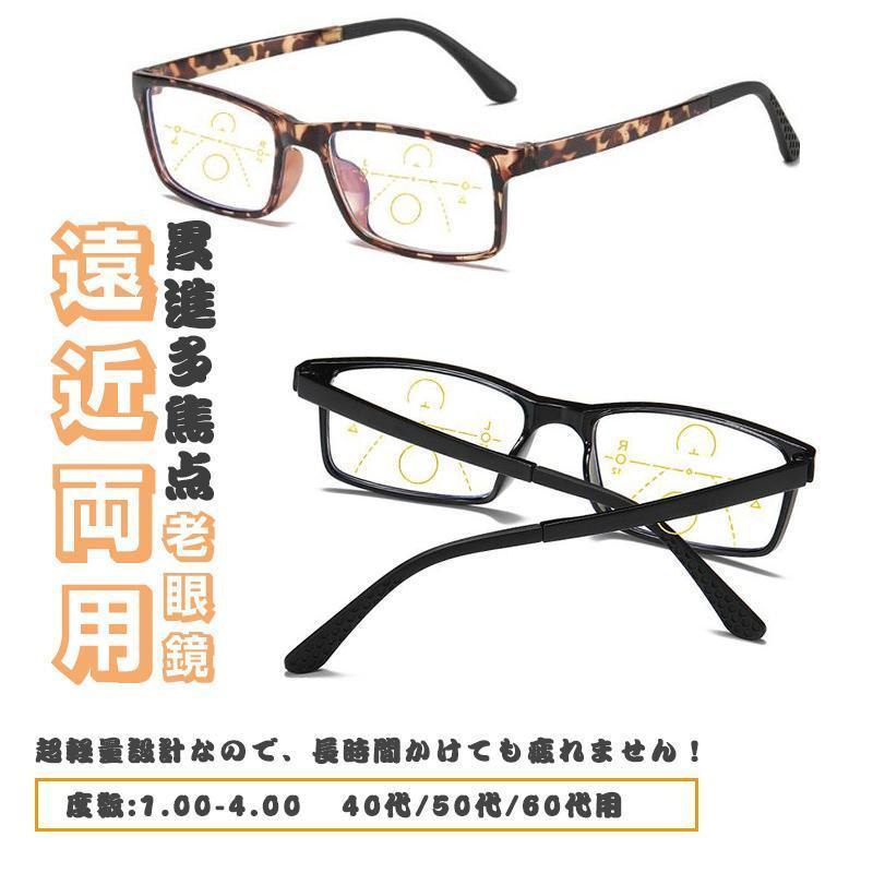 老眼度数(軽度レンズ): +1.00 +1.50 +2.00 +2.50 +3.00 +3.50 +4.00 【重量】 約13.8g ※レンズ度数により、多少変わります。カラー ブラック べっ甲カラー