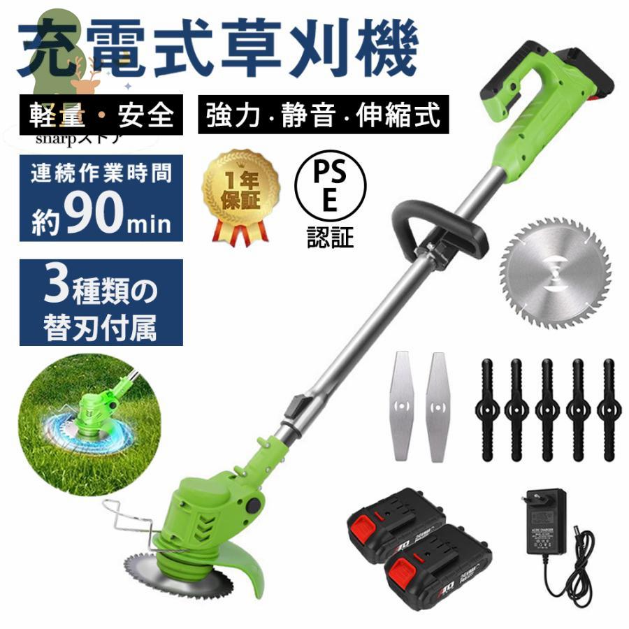 付属品：本体充電器×1補助ハンドルX1チップソーX1ナイロンブレードX5スチールブレードX2バッテリーX1個（オプションにてバッテリー２個の購入が可能）日本語取扱説明書X1◆伸縮自在で持ち運びラクラク