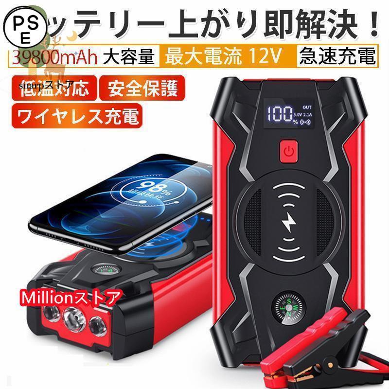 【困る時を助かる】ジャンプスターターとは車のバッテリーが上がってしまった（放電してしまった）とき、一時的に電力を供給できるカーです。ブースターケーブルを車のバッテリー端子につなぐだけで車を簡単に始動で