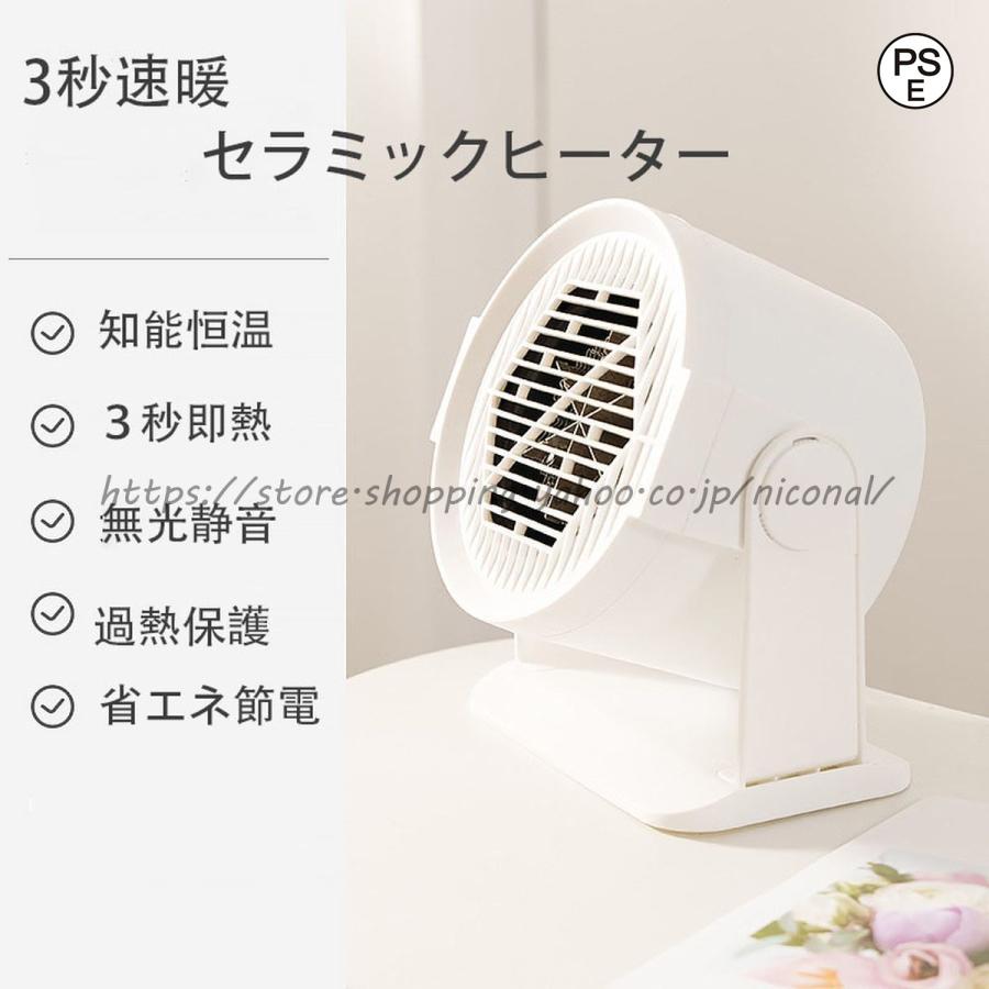 セラミックヒーターECO知能恒温 節電対策暖房器具 省エネ400W過熱保護過大風量 速暖 電気ストーブ 電気ヒーター 足元 スリム タワー 脱衣所 寝室 トイレ