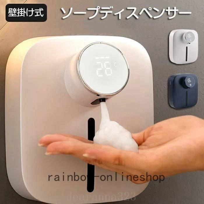 商品名:ソープディスペンサータンク容量:320ml素材:ABS重量:約492gサイズ:約14.4*4*16cmパッケージ内容:商品本体、ウォールブラケット、TYPE-Cケーブル、漏斗、取扱説明書生産国