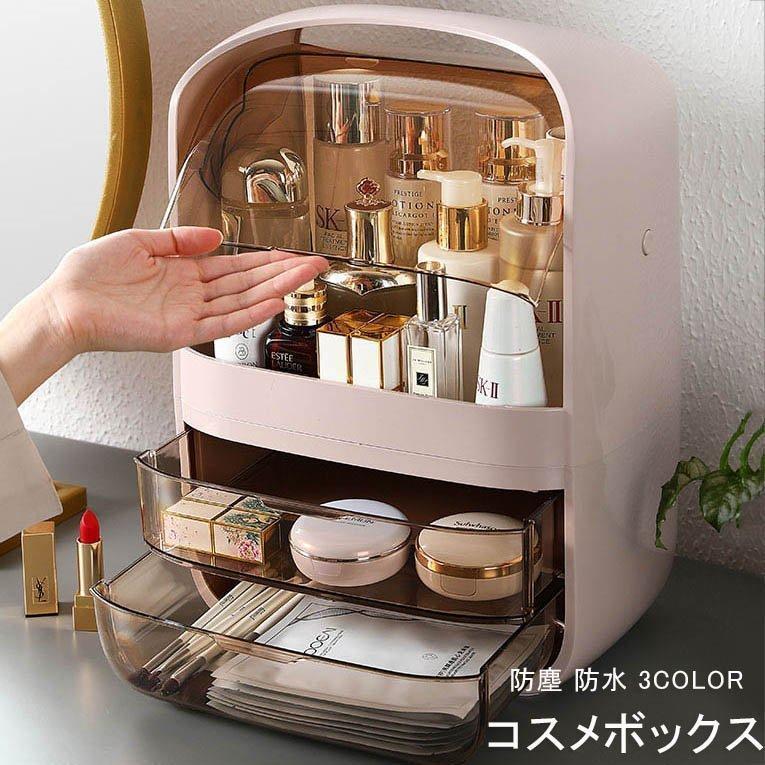 メイクボックス コスメボックス 化粧品収納ボックス メイクケース 防塵 防水 大容量 蓋付き スキンケア用品 ジュエリーケース 小物入れ 引き出し式 卓上収納 寝室 浴室 洗面所 家庭用商品名：コスメ
