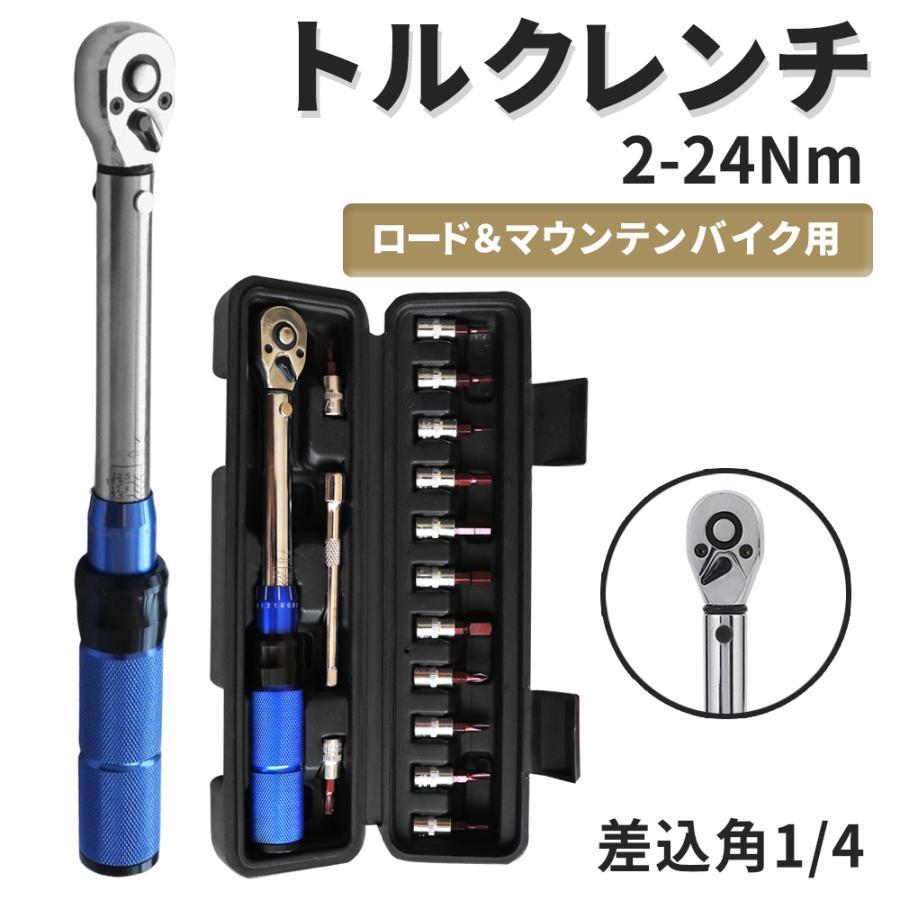 【商品説明】■差込角：1/4インチ(6.35mm）■長さ：25cm■重量：約1.1kg■材質：スチール ■測定精度 ±4％【商品内容】トルクレンチ×1専用ハードケース×1操作説明書×1(英語)エクステ