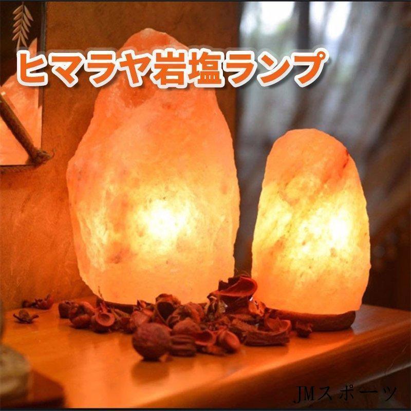 ●岩塩の放つ、神秘的なオレンジ色の灯りは呼吸器系を癒す効果があり、穏やかな気持ちになります。●光の透け方が均一ではないので、好みの角度に設置して楽しむことができます。【素材】天然ヒマラヤ岩塩【サイズ】
