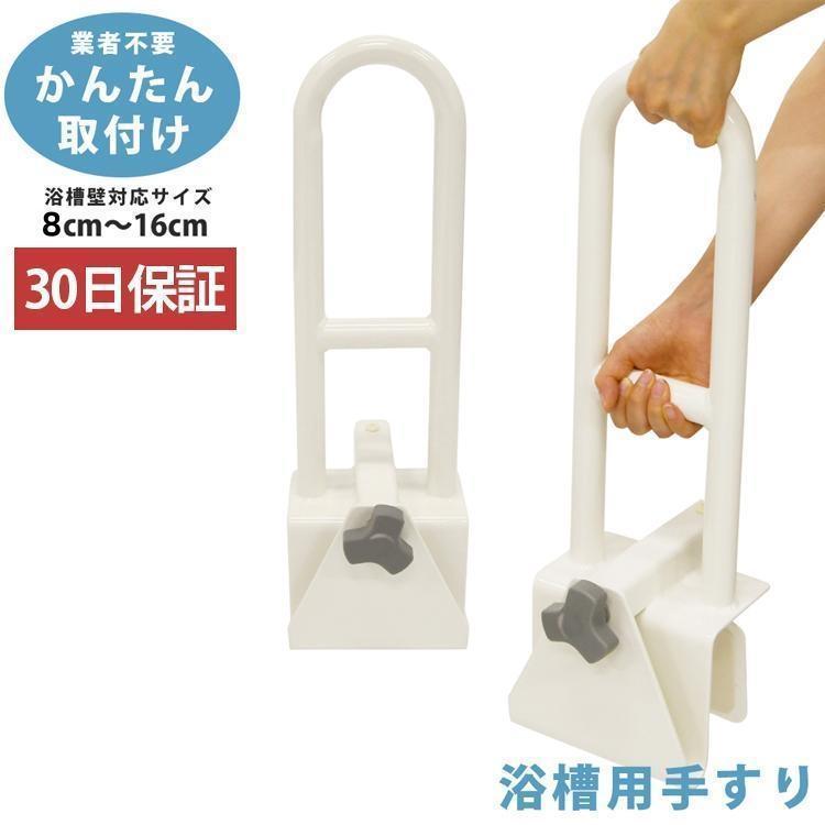 プレゼント ギフト 用手すり 工事不要 簡単取り付け 浴室 お風呂 手すり ハンドル 入浴介助 介護 用品※使用上のご注意※長期間の取付けになると、錆び・劣化の原因になります、1週間に一度は取り外して