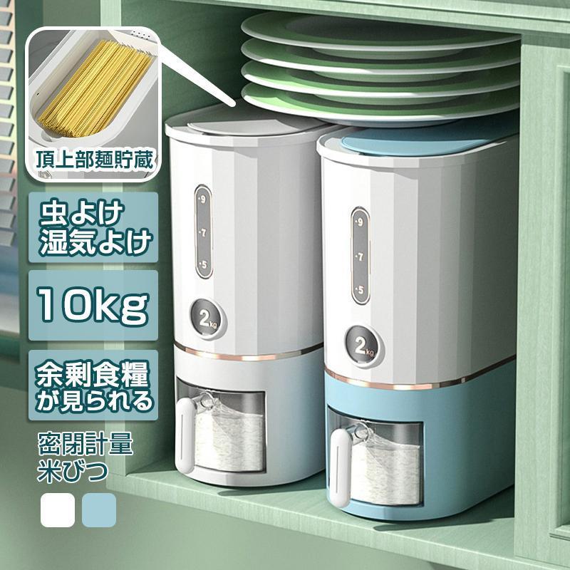 フタはしっかり密閉できるパッキン付きで、お米をホコリや湿気から守ってくれます。全面が大きく開くからお米の出し入れもラクラク。中身が確認しやすいようクリア素材で、取り外しも可能なのでお手入れカンタン。【