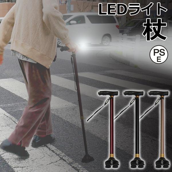 LEDライト杖 303-2Y-J0319夜間も安心の、足元を照らせるLEDライト付きの杖。10段階に長さ調節ができる伸縮式で、自分に合った長さにできます。4つに分かれた杖先なので安定しており、手を放し