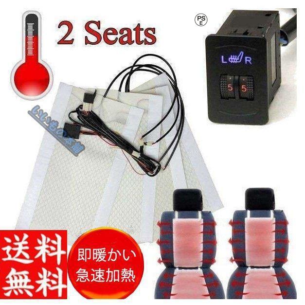 シート シートヒーター 1/2席 2/4パッド 汎用 炭素繊維加熱シートヒーター 後付けシートヒーター 12V 2ダイヤル 2/3/5/6レベルスイッチ 内装用品2シートユニバーサルスイッチ 2ダイア