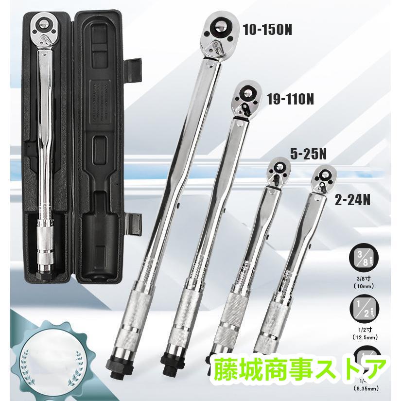 仕様/サイズ：トルク調整範囲：2-24Nm ドライブ：1/4 インチ 長さ：270ｍｍトルク調整範囲：5-25Nm ドライブ：1/4 インチ 長さ：270ｍｍトルク調整範囲：19-110Nm ドライブ