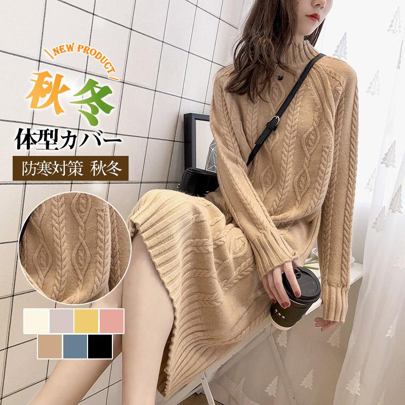 商品詳細カラー:/モカ/クリーム/ブルー/スイカ/ブラック/ライトピンク/イエロー/サイズ:/S/M/L/XL/2XL/【関連キーワード】:ニットワンピース ミニ丈 レディース ニット 長袖 トップス