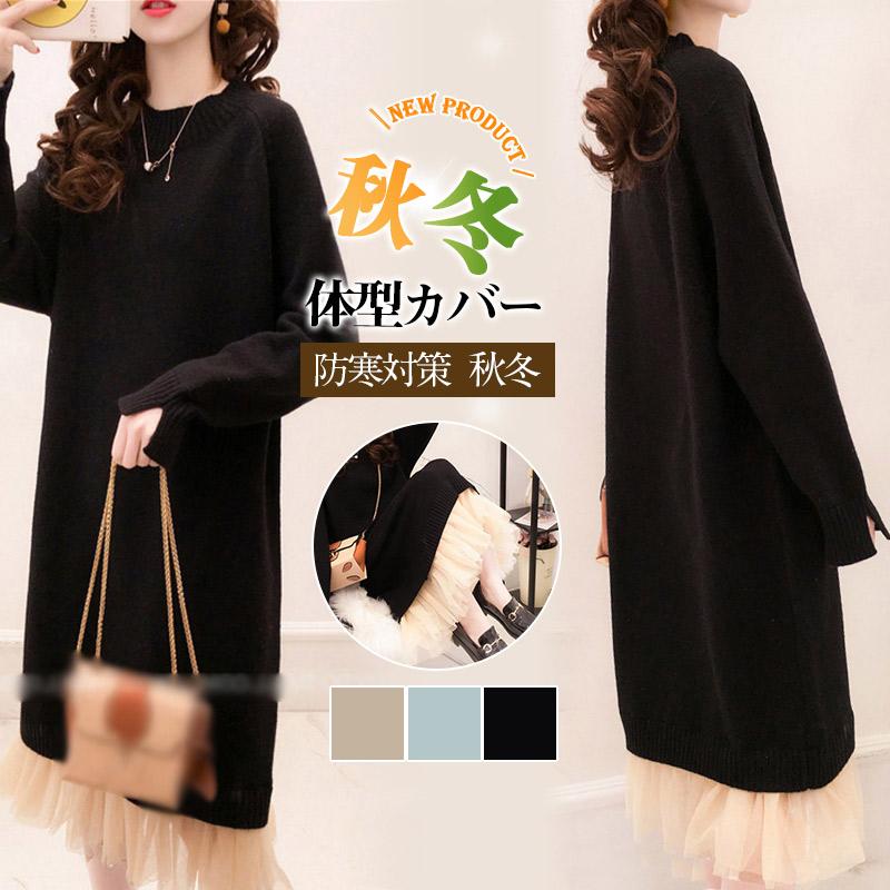 商品詳細カラー:/アプリココット/ブルー/ブラック/サイズ:/S/M/L/XL/2XL/【関連キーワード】:ニットワンピース ミニ丈 レディース ニット 長袖 トップス セーター 秋冬 無地 ハイネッ