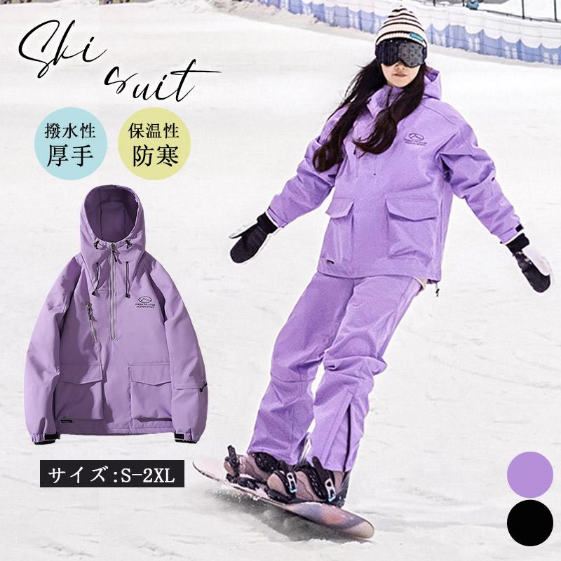 商品詳細カラー:/ブラック/パープル/サイズ:/S/M/L/XL/2XL/3XL/4XL/5XL/&starf;シンプルデザインで、スノーウェアや雪遊び着として大活躍。&starf;防