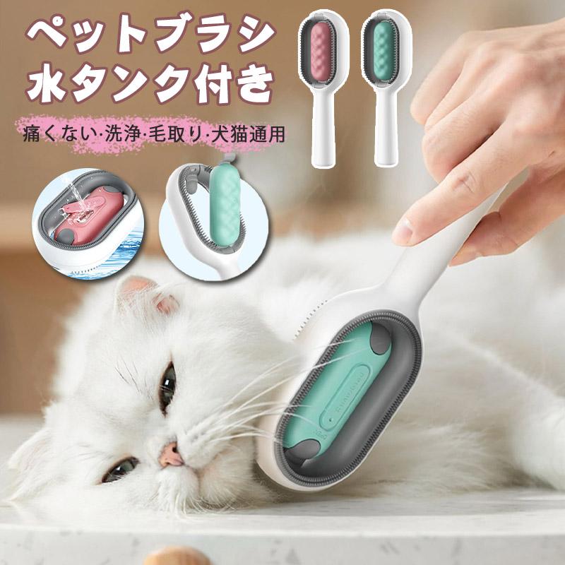 商品詳細カラー:/グリーン/ピンク/サイズ:/短毛/長毛/※「シンク」と独自の水タンク設計を採用したコームで、水を入れた後、掃除しながらコーミングすることで静電気を防ぎ、表面の汚れをきれいにし、浮き毛