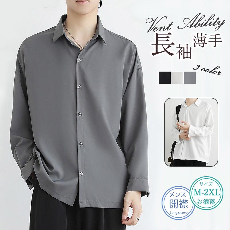 商品詳細カラー:/グレー/ホワイト/ブラック/サイズ:/M/L/XL/2XL/これからの季節に欠かせないボタンダウン長袖シャツ。チノパンやデニムと相性抜群！シンプルで幅広いスタイルに対応できるデザイン