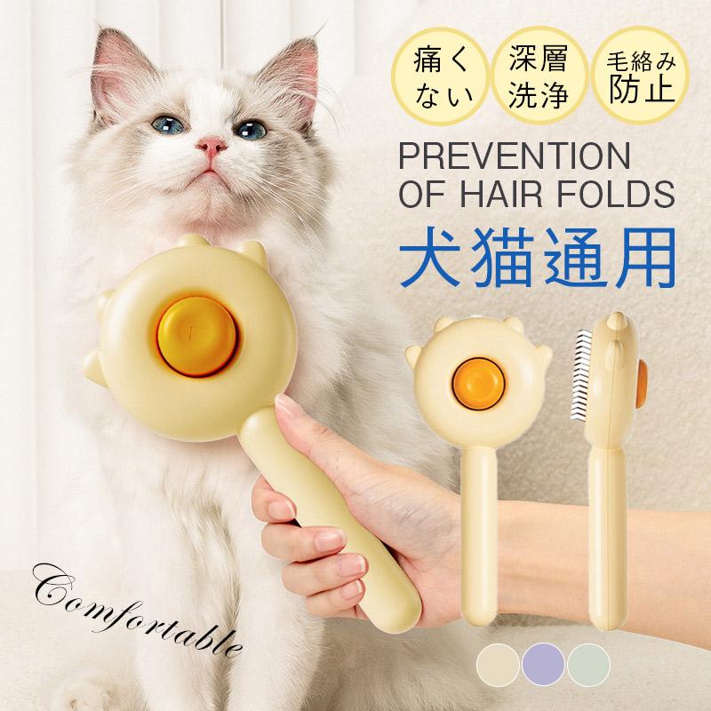 商品詳細カラー:/A1/A2/A3/サイズ:/Fペットブラシで毛をブラッシングした後、クリーニングボタンを押してブラシの残りの毛を取り除きます。 滑らかで賢いブラシのセルフクリーニング機能により、クリ