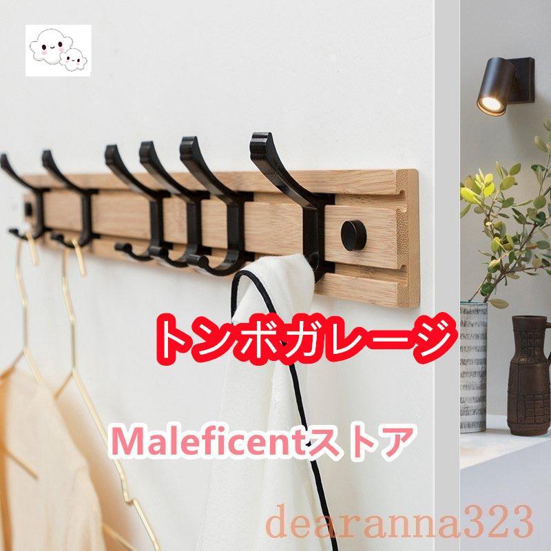 壁掛けフックウォールフック・ハンガー木製収納フック4/5/6/7フック整理整頓コート掛け小物収納帽子掛け洋服掛け省スペース/洗面所/オフィス用