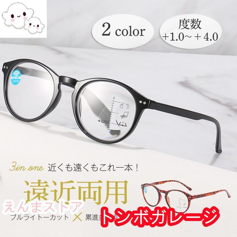 商品詳細:カラー:/A01/A02サイズ:/+1.0/+1.5/+2.0/+2.5/+3.0/+3.5/+4.0【商品説明】【遠近両用メガネ】老眼鏡を掛けたり、外したり わずらわしさや、不便さから解放