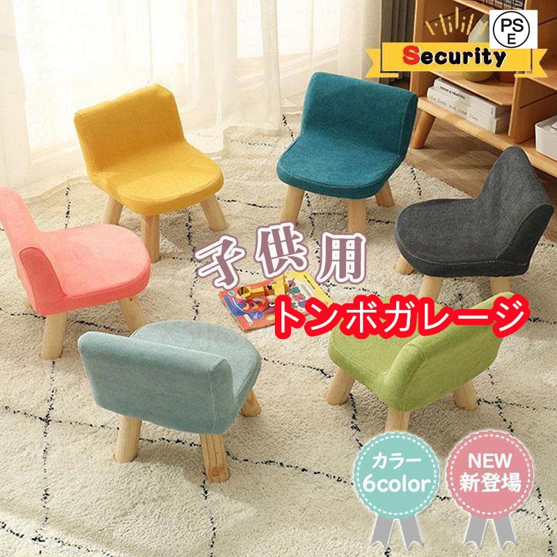 限定SALE ベビーチェア キッズチェア ロータイプ 木製 ローチェア カバー付き 椅子 子供部屋 赤ちゃん 屋内 屋外 安全 学習 出産祝い ギフト