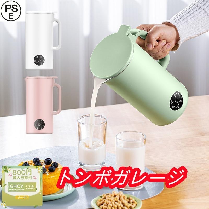 &starf;家庭用豆乳メーカー &star;手軽においしい豆乳&star;マグカップ１-２杯分のおいしいアツアツ豆乳&starf;出来たて飲みきりサイズです。商品説明