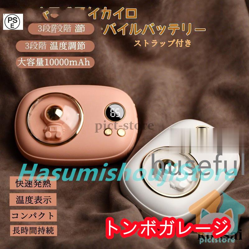 使用方法：モード：電源ボタンを1回押すととして本製品が起動。 USBケーブルを挿すことで、デバイスを充電できます。電気カイロモード：電源ボタンを長押しと製品が起動になり、製品作動状態で、電源ボタンを短