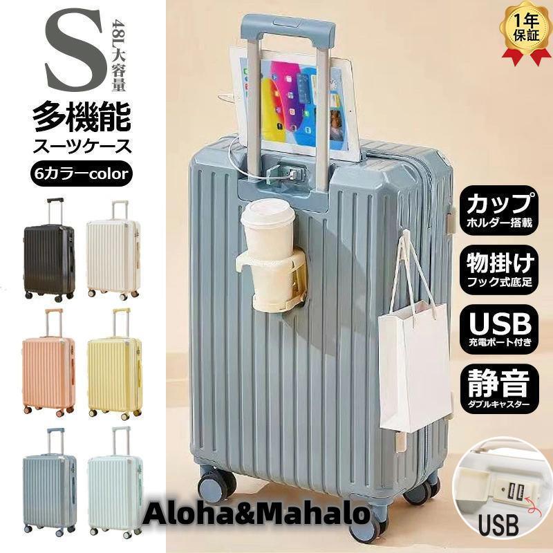 商品内容： 20インチ：約 高さ58x幅36x奥行き23cm（国内線機内持込可サイズ） 24インチ：約 高さ67x幅43x奥行き26cm 26インチ：約 高さ73x幅47x奥行き27cm 素材：ABS