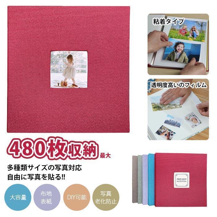 サイズ：タテ325×ヨコ315×背幅30mmカラー：【レッド】【ブルー】【パープル】【ダークグレ】【グレー】素材：布地表紙（綿） BOPP Film（ポリプロピレン） 粘着タイプ白い台紙対応サイズ：【
