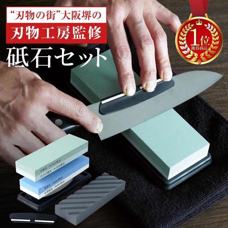 @ttara刃物工房監修 砥石セットプロ監修のもと厳選された４種類の砥石！【荒砥石 #240 相当】小さく刃が欠けた包丁研ぎに◎【中荒砥石 #800 相当】切れ味が落ちてしまった包丁研ぎに◎【中砥石 