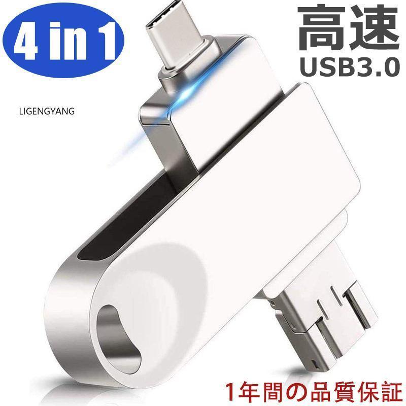 商品特徴：●一台4役：Lightningコネクタ、micro USBコネクタ、type-cコネクタ、Androidコネクタを搭載したUSBメモリです。各機種の間に写真やビデオなどのファイルを自由に共有