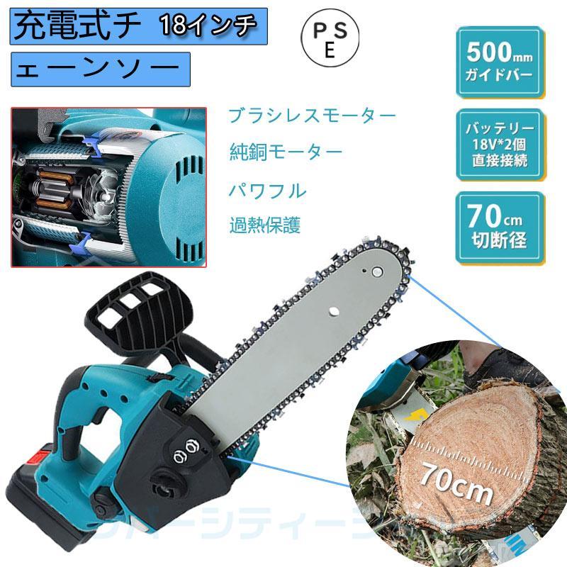 パッケージ内容充電式チェーンソー本体*1、4.0Ahバッテリー（別売）、充電器*1（別売）、英語取り扱い説明書*1調整不要のツール工具を使わずに調整できるので、分解する必要がなく、調整ネジを回すだけで