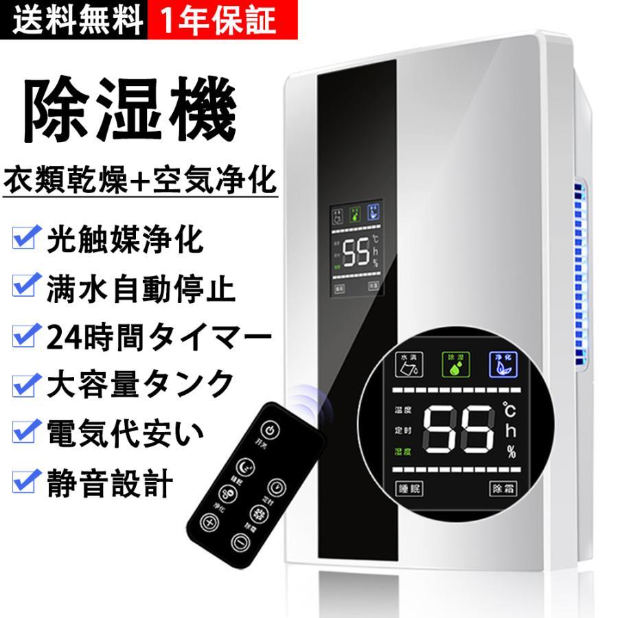 製品名称：除湿機製品サイズ：245*137*375 mm製品の電力：90 W定格周波数：50 HZ色:白黒タンク容量：2.2L除湿能力:正常量 0.06L/h 最大量1.1L/D適用面積:0?30平方