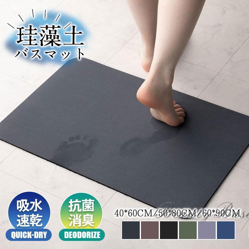商品詳細:カラー:/A01/A02/A03/A04/A05/A06サイズ:/40*60/50*80/60*90■商品説明天然珪藻土で吸水性と速乾性に優れたソフトバスマット・吸水性、速乾性抜群の三層構造