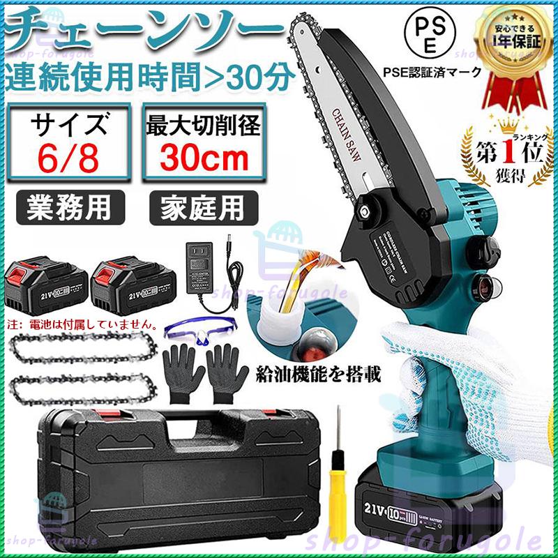6インチ 【15cm】8インチ 【20cm】【安全ロックボタン】円型ロックボタンが付きなので、誤操作を防止できます。起動する時に2つのスイッチを同時に押す必要があります。それに、滑り止めハンドルのデザ