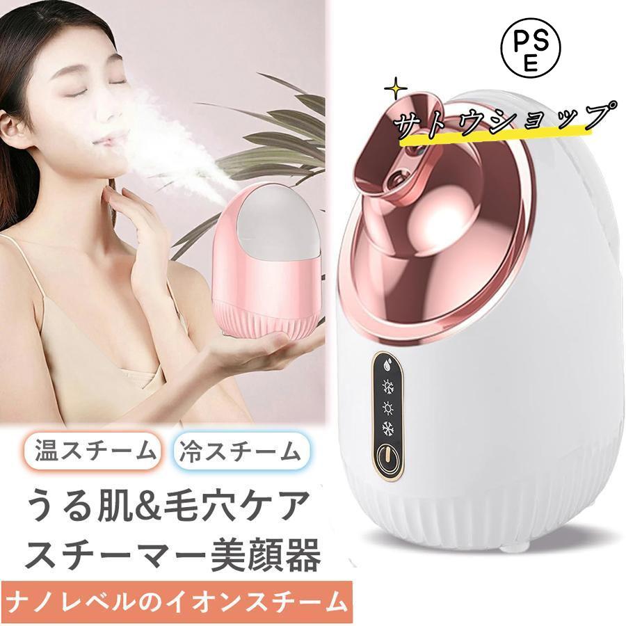 【保湿ケア】240mlの大容量で、20分連続噴霧できます。ナノ微粒化技術で大出霧量、顔全体に潤い、一年中に不可欠なスキンケアステップは保湿です。美肌スチーマーは毎分12m Lの業界高水準のスチーム量を